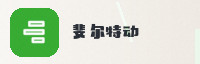 合作伙伴